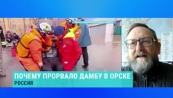 Морской геолог и журналист Константин Ранкс – о затоплении Орска 