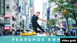 Почти взрослые: Кубинский танцор