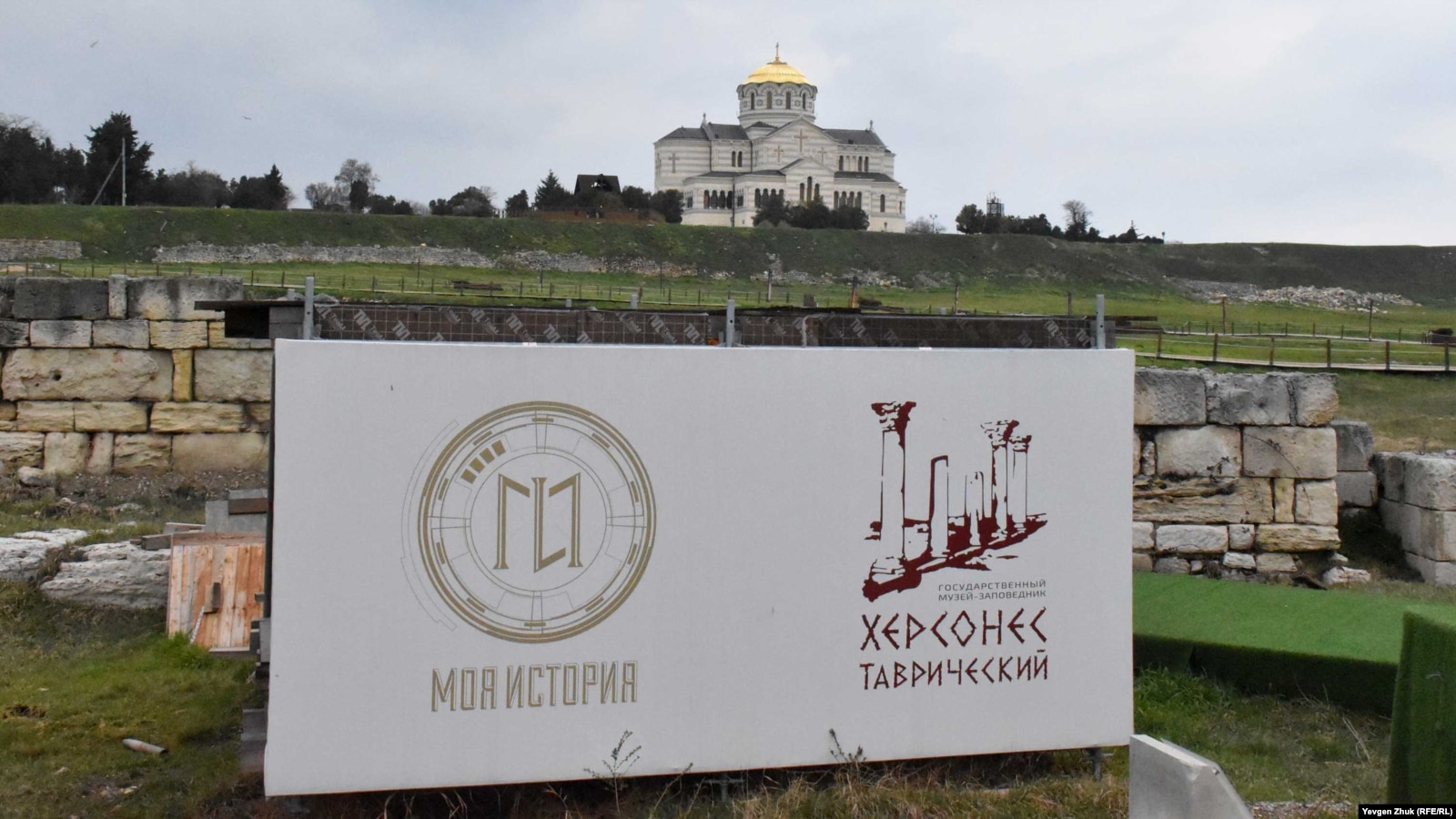 ЮНЕСКО внес Херсонес в список объектов, находящихся под угрозой