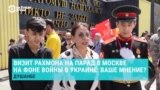 Что жители Душанбе думают про визит Рахмона в Москву на парад Победы