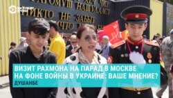 Что жители Душанбе думают про визит Рахмона в Москву на парад Победы