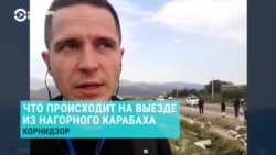 Журналист Радио Свобода побывал в Горисе и Корнидзоне, куда прибывают беженцы из Нагорного Карабаха