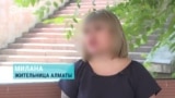 Жительница Алматы рассказала, что стала жертвой сексуального насилия, но полиция дело заводить отказалась