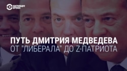 Путь Медведева: как либерал и любитель айфонов превратился в хама и фанатика войны