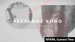 Реальное кино: Еврей Зюсс 2.0