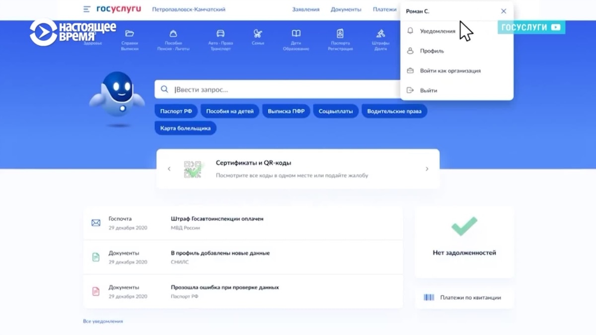 Что изменит закон об электронных повестках – в репортаже Настоящего Времени