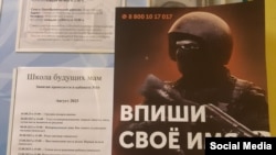 Реклама военной службы по контракту в России