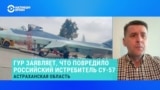 Военный эксперт Александр Коваленко – об ударе украинского самолета по целям в России и повреждении Су-57