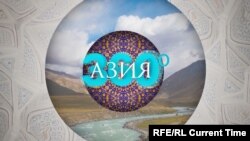 Азия 360: Циркачи-кочевники