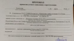 Заявление о похищении Маргулана Бекенова ЧВК "Вагнер" в Следственный комитет РФ
