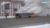 Автобусы МАЗ стали чаще загораться. Как это связано с международными санкциями