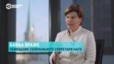 "Поддерживать Украину до конца, сколько это возможно". Интервью Байбы Браже, помощницы генсека НАТО