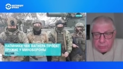 Наемники "ЧВК Вагнера" на Донбассе просят у Минобороны РФ оружие и не получают его. Эксперт объясняет почему 