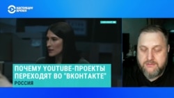 Почему популярные шоу переезжают из YouTube во "Вконтакте" – объясняет эксперт