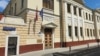 Посольство Латвии в России