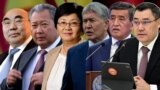 Азия: встреча экс-президентов Кыргызстана