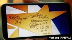 Автограф Путина в клубе "Луна" совпадает с его подписью под официальными документами