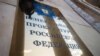 Генпрокуратура России признала "нежелательной" христианскую организацию "Завет церквей TCCN". Ей вменили сбор пожертвований на нужды ВСУ