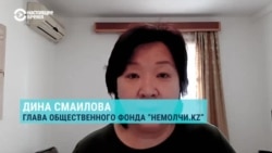 "Ничего не объясняя!": Дину Смаилову, главу фонда "НеМолчи.kz", не впустили в Грузию, где она жила последние два года