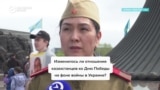 "Не ликовать и не "можем повторить": казахстанцы отвечают на вопрос, изменилось ли их отношение к 9 мая из-за войны в Украине