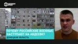  Военный эксперт Иван Киричевский – о ситуации в Авдеевке, которую российская армия пытается полностью уничтожить
