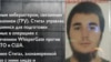 U.S. Department of State’s is offering a reward for information leading to the identification or location of Russian citizen Amin Stiga