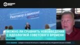 Учитель истории – о новых пропагандистских учебниках, предметах и учебных фильмах для российских студентов и школьников
