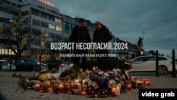 Реальное кино: Возраст несогласия. 2024