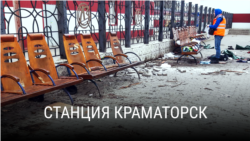 "Станция Краматорск". Документальный фильм