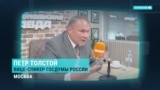 Российский депутат Петр Толстой обвинил Казахстан в русофобии и вспомнил про "город Верный"