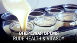 "Опережая время". Седьмая серия