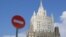Ministry of Foreign Affairs of Russia