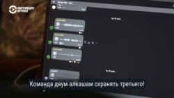 Репортаж о работе украинских дешифровщиков