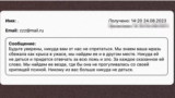 Такие угрозы приходили на через форму обратной связи на сайте "Важные истории". Фото с сайта "Важных историй"