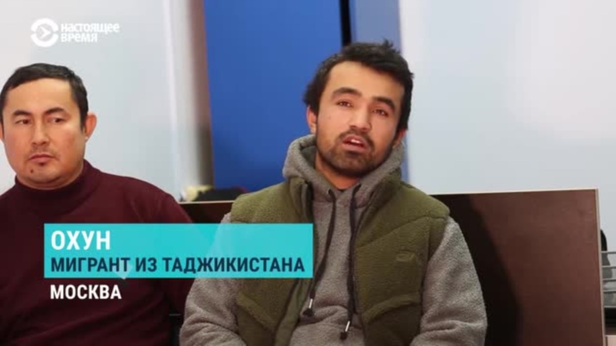 Мигранты из Таджикистана и Узбекистана рассказывают, как суд принял решение  об их высылке из России за две минуты