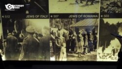 День и неделя памяти жертв Холокоста 