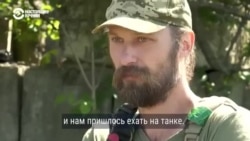 "Две "бэхи" нам подбили, пришлось ехать на танке": военные 30-й бригады ВСУ рассказывают о штурме позиций РФ
