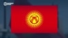 Четыре чамгарака в тундуке вместо шести: в чем глубокий смысл изменений флага Кыргызстана?