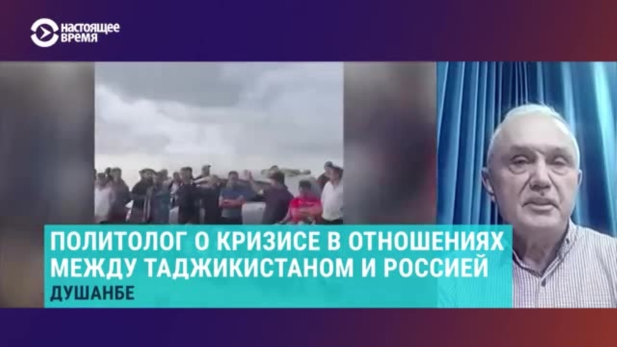 Политолог о кризисе в отношениях Таджикистана и России