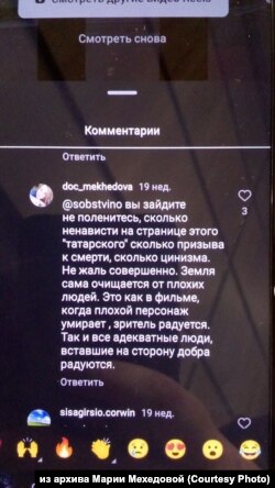 Комментарий Мехедовой, ставший основанием для уголовного дела о призывах к терроризму