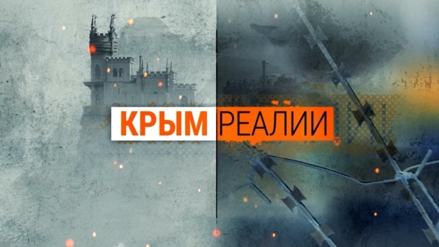 Programme: Крым.Реалии