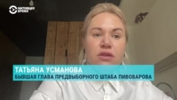Татьяна Усманова, соратница Андрея Пивоварова, рассказала о колонии в Карелии, куда его отправили