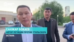 "Мы не доверяем этой комиссии": в Казахстане противники утильсбора не могут перейти к обсуждению с властями своих требований 