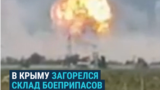 Criamea explosion teaser
