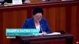 В Кыргызстане могут появиться свои "иноагенты": как скандальный закон обсуждали в парламенте страны