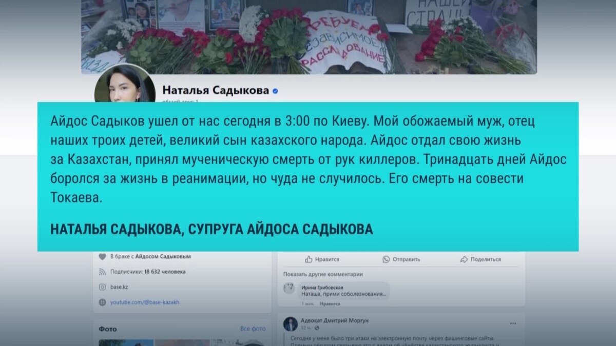 Умер казахстанский оппозиционер Айдос Садыков: он был 13 дней в коме после  покушения