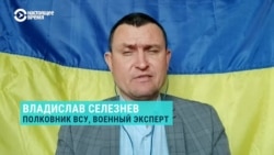 Как может проходить украинское контрнаступление на юге страны, объясняет полковник ВСУ
