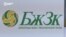 Нацбанк Казахстана до конца года собирается раздать частным банкам пенсионные накопления граждан. Как это будет и зачем это делают?