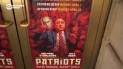 Нью-Йорк, New York: пьеса о Путине и Березовском, квартира на сдачу за $0