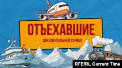 Отъехавшие: Идрак Мирзализаде и Костя Широков